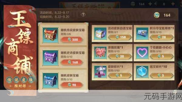 王者荣耀S22赛季上元夺魁，赛季信物获取与兑换全攻略
