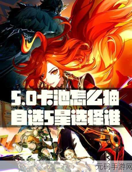 原神实用攻略大揭秘，纪行卡池深度解析与武器运用技巧全掌握