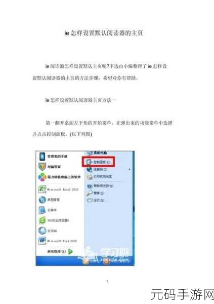 ie主页被锁定怎么修改:如何解除IE主页锁定并自定义设置浏览器首页