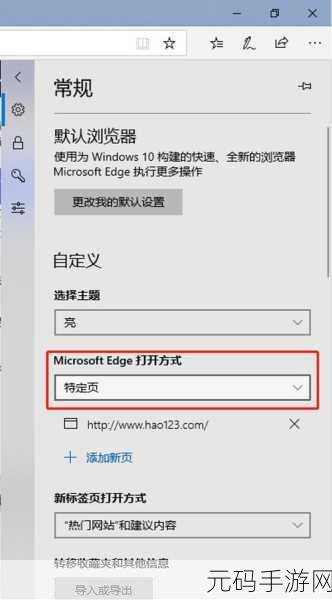 ie主页被锁定怎么修改:如何解除IE主页锁定并自定义设置浏览器首页