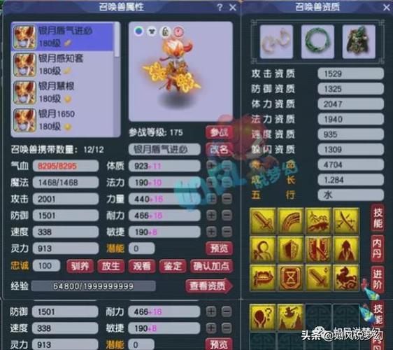 梦幻西游无双版,揭秘坐骑升级秘籍,打造最强骑宠搭档