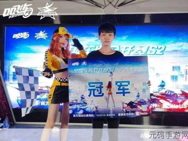 QQ飞车手游S16赛季全攻略，解锁排位赛、车队赛与ECU新玩法