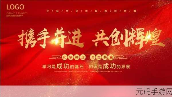 龙之谷手游助战，携手并进，共创辉煌