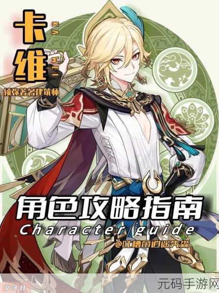 原神长鬓虎嗷呜嗷呜任务全解析，3.0须弥探险攻略