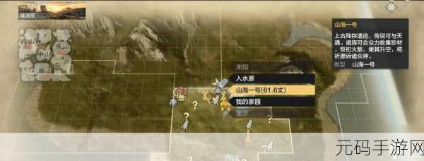 妄想山海探索之旅,揭秘白金矿山神秘位置