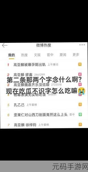 51吃瓜今日吃瓜:1. 今日吃瓜:揭开娱乐圈的秘密与八卦