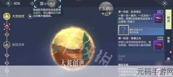 妄想山海重光技能书,解锁强大战力的全攻略