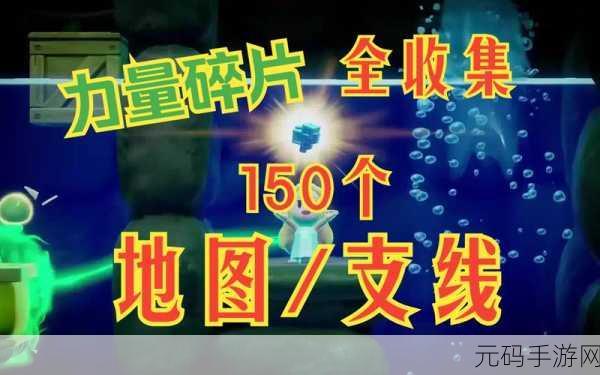塞尔达传说智慧重启,攀登高峰新篇章,详尽攻略解锁腕带之谜