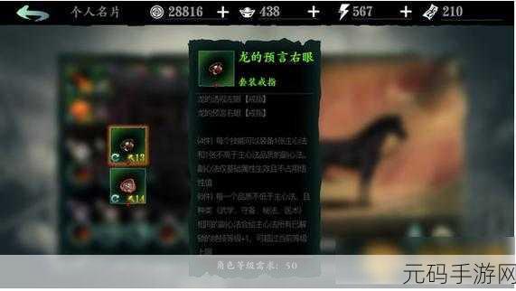 影之刃3,心法升阶优先级全解析,打造无敌战斗体验
