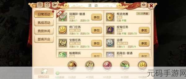 梦幻西游手游,人物评分破万秘籍大公开
