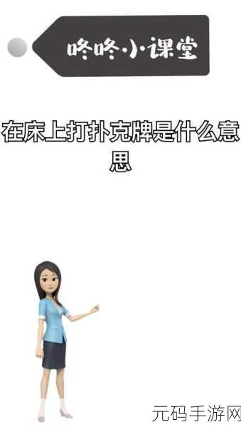 打扑牌不盖被子怎么办：1. 打扑克牌时不盖被子的解决方案