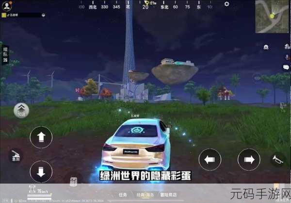 和平精英隐藏惊喜,探索未知彩蛋地点,你准备好了吗?