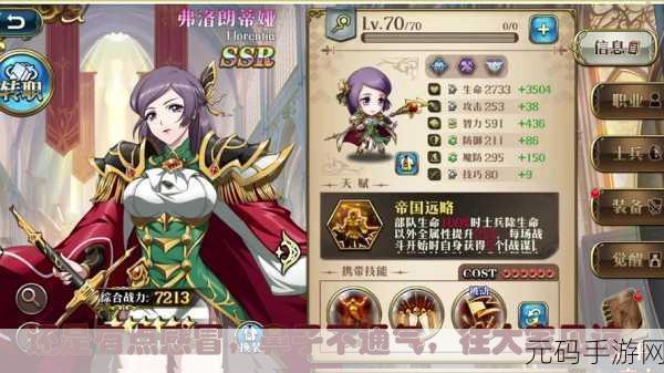 梦幻模拟战雪莉 sp 附魔秘籍大揭秘