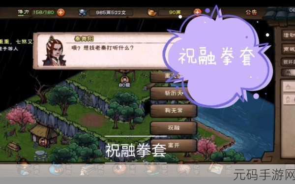 烟雨江湖祝融拳套获取全攻略