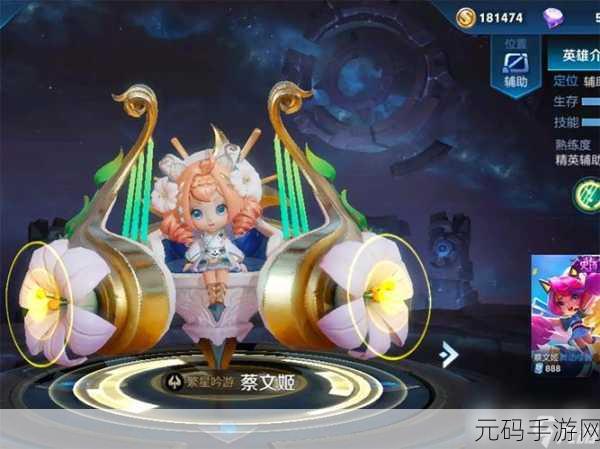 王者荣耀蔡文姬,最强高效回血出装深度剖析与实战搭配