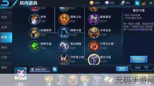 王者荣耀蔡文姬,最强高效回血出装深度剖析与实战搭配