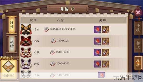 阴阳师斗技逆袭秘诀,黑童子与独眼小僧无敌阵容解析