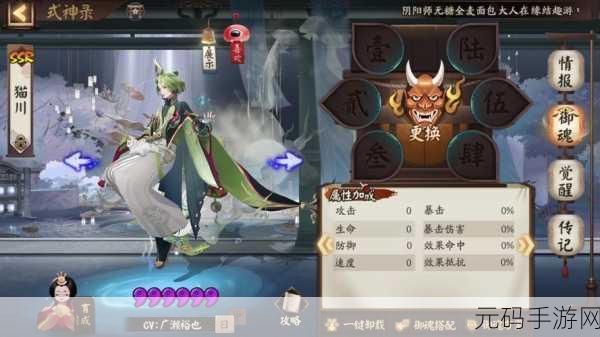 阴阳师斗技逆袭秘诀,黑童子与独眼小僧无敌阵容解析