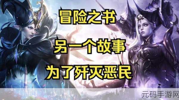 命运方舟尤迪亚,解锁隐藏剧情,收集攻略全揭秘