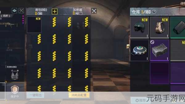 地铁逃生,六级背包与六级护甲的终极抉择