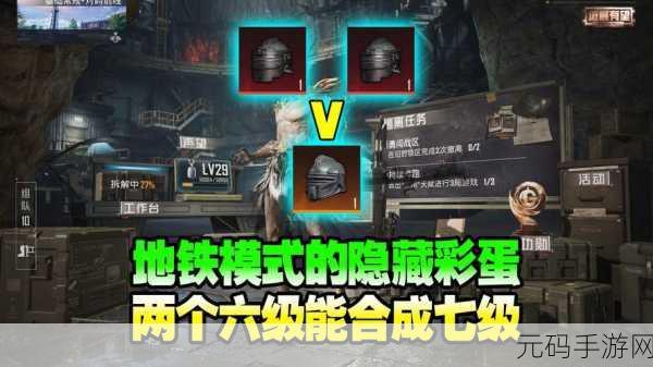 地铁逃生,六级背包与六级护甲的终极抉择