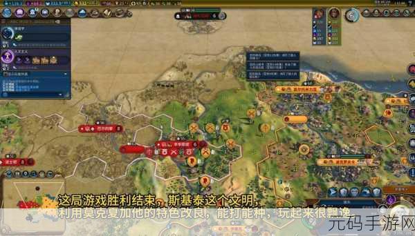 文明6斯基泰文明高难度开局全攻略,征服与荣耀的起点