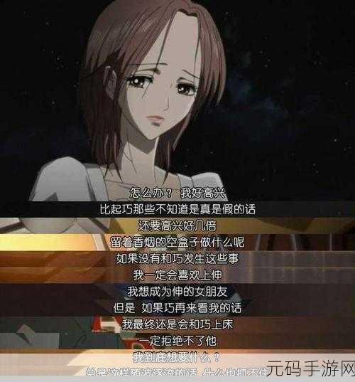 公的浮之手中字5剧情解析:1.浮之手:命运的交错与选择