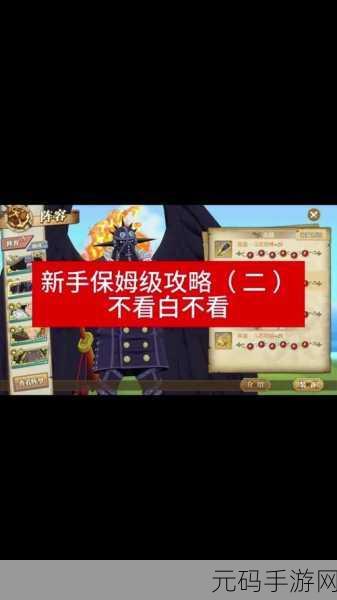 航海王，燃烧意志晋升勋章获取攻略大揭秘