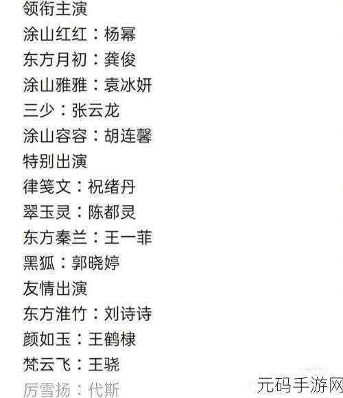 狐妖小红娘手游伙伴获取攻略，多样途径助你组建最强阵容