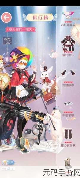 奇迹暖暖竞技场冬日燃情，冬天里的一把火搭配攻略