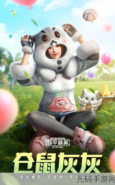 和平精英，仓鼠灰灰 M416 皮肤究竟值不值得买？