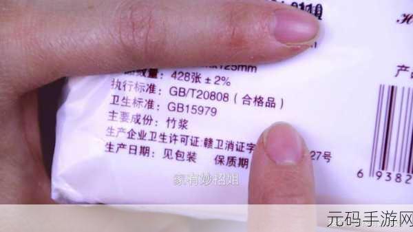 已满18岁准备好卫生纸吗转入：当然可以！以下是一些扩展后的标题建议：