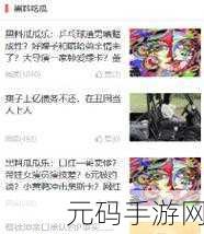 51吃瓜今日吃瓜必吃下架破解版：1. 今日热议：51吃瓜破解版本全新下架