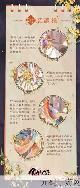 食物语治疗型食魂大放异彩，哪些是你的战斗守护神？