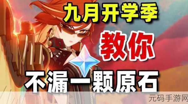 原神八衡姬之试炼全攻略,解锁隐藏成就的神秘之旅