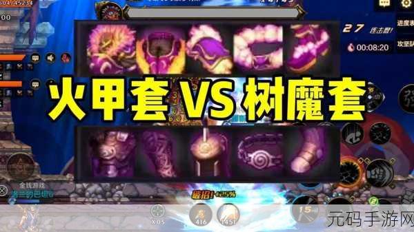 DNF 海神谜咒套部件抉择攻略