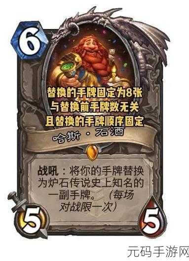 炉石传说新卡揭秘,塑沼者——沼泽中的强大力量引领新潮流