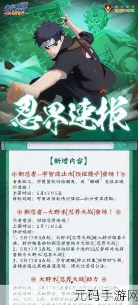 火影忍者手游深度探索，56级为何仍缺强力忍者？