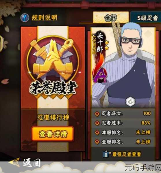 火影忍者手游深度探索，56级为何仍缺强力忍者？