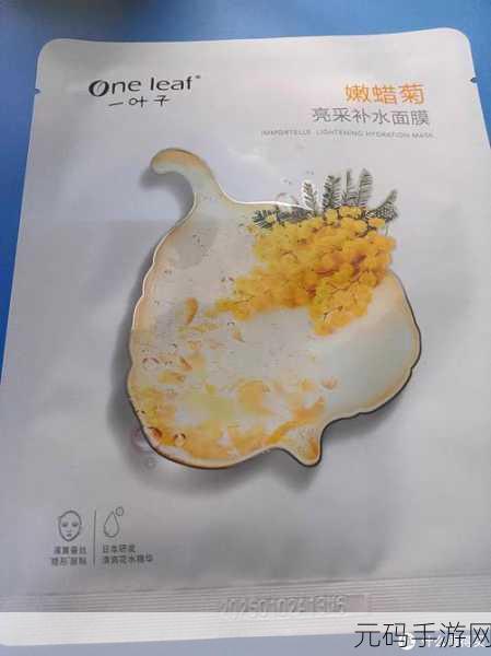 一个上面亲一个面膜：1. ＂面膜的魔力：让肌肤焕发自然光彩