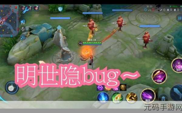 王者荣耀明世隐双链BUG再现，玩家探索新奇玩法