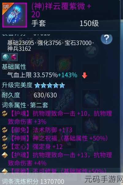 倩女幽魂手游 100 绝技获取全攻略