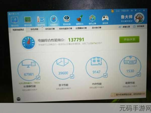 鲁大师WWW好看瘫痪:1. 鲁大师:助你打破WWW时代的瘫痪局面