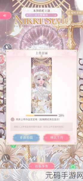 闪耀暖暖，光之赞美诗搭配攻略大揭秘