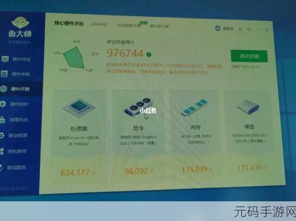 w510鲁大师：1. 深度评测：W510鲁大师的性能与实用性分析