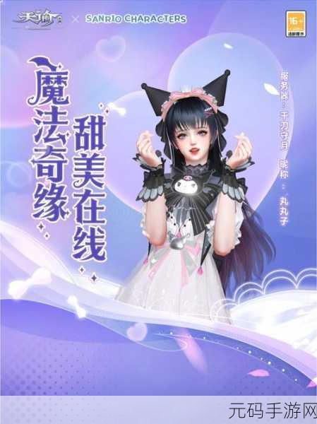 天谕手游，百万现金瓜分秘籍大揭秘