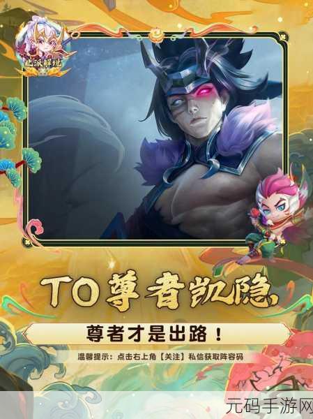 金铲铲之战S10赛季，揭秘凯隐的致胜出装策略