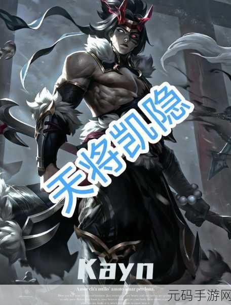 金铲铲之战S10赛季，揭秘凯隐的致胜出装策略