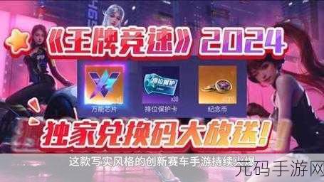 游戏王决斗链接,尊享进阶礼包限时来袭,独家兑换码等你拿!