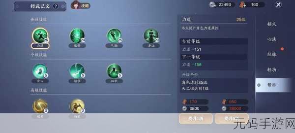 天涯明月刀手游,解锁酿皮制作秘籍